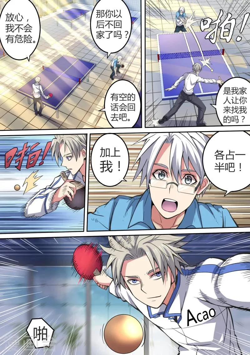 第40话 第5页