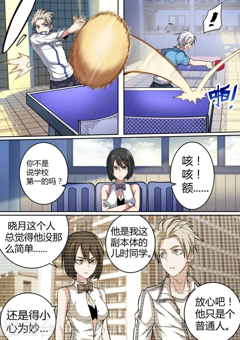 第40话 第6页