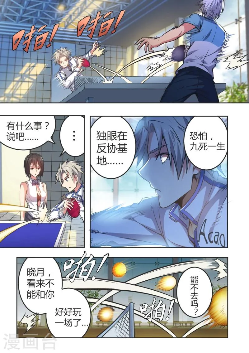 第40话 第8页