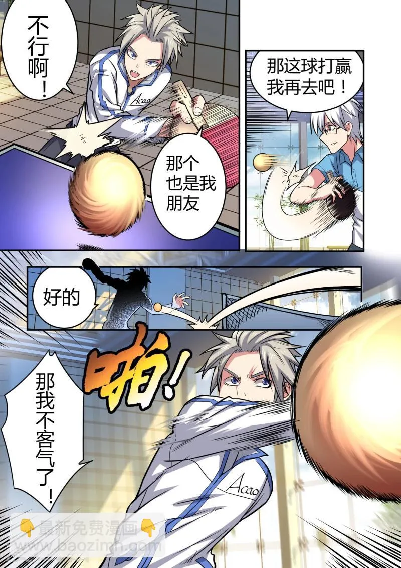 第40话 第9页