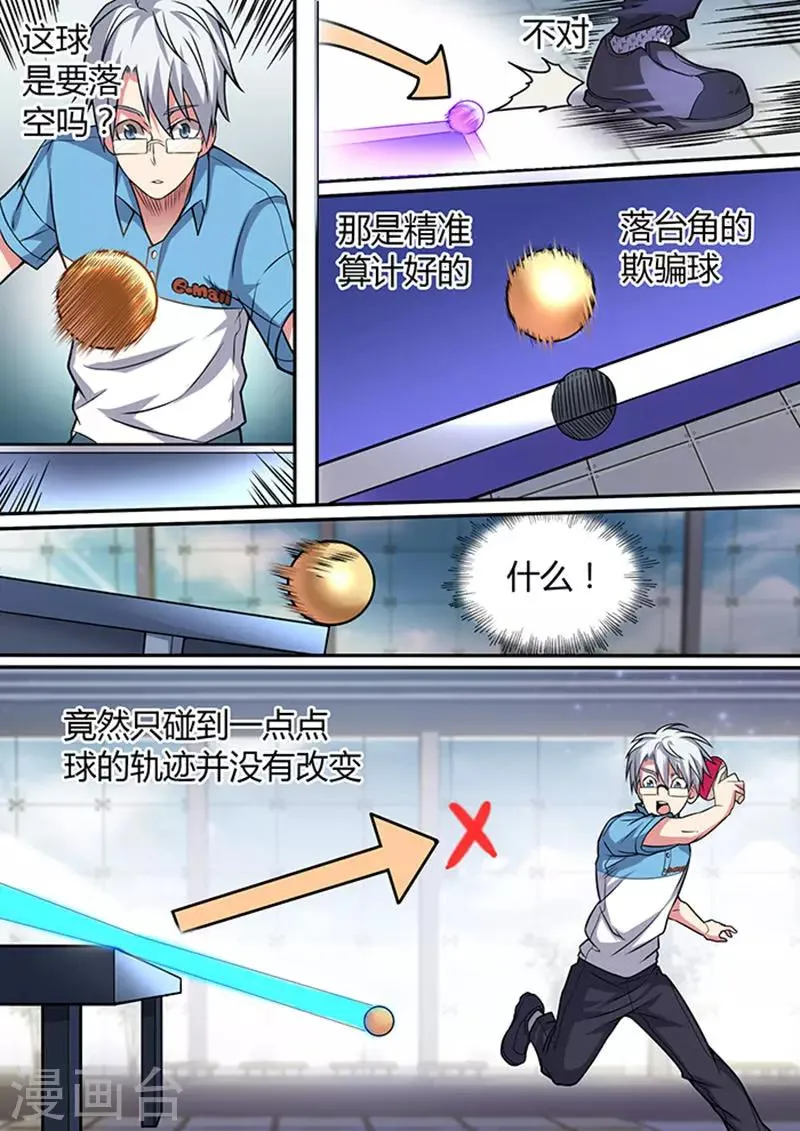 第40话 第10页