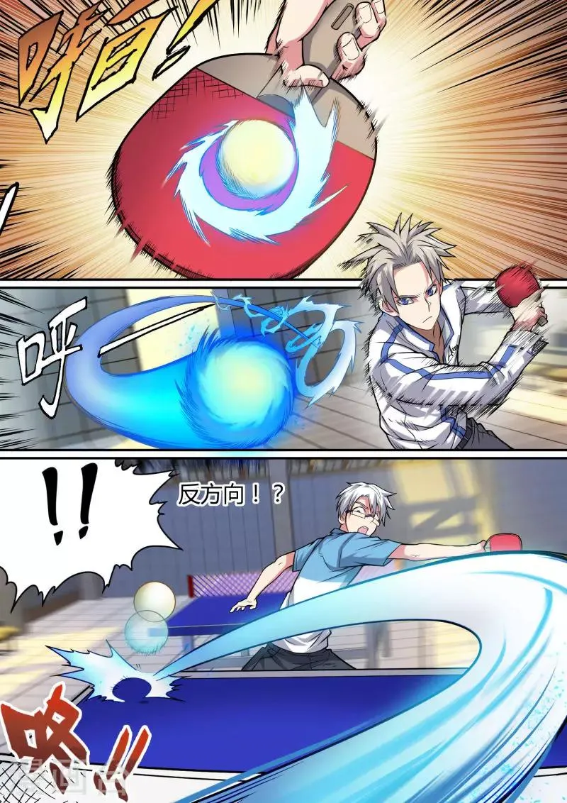 第40话 第14页