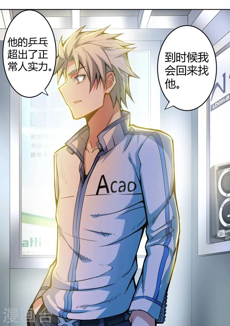 第40话 第21页