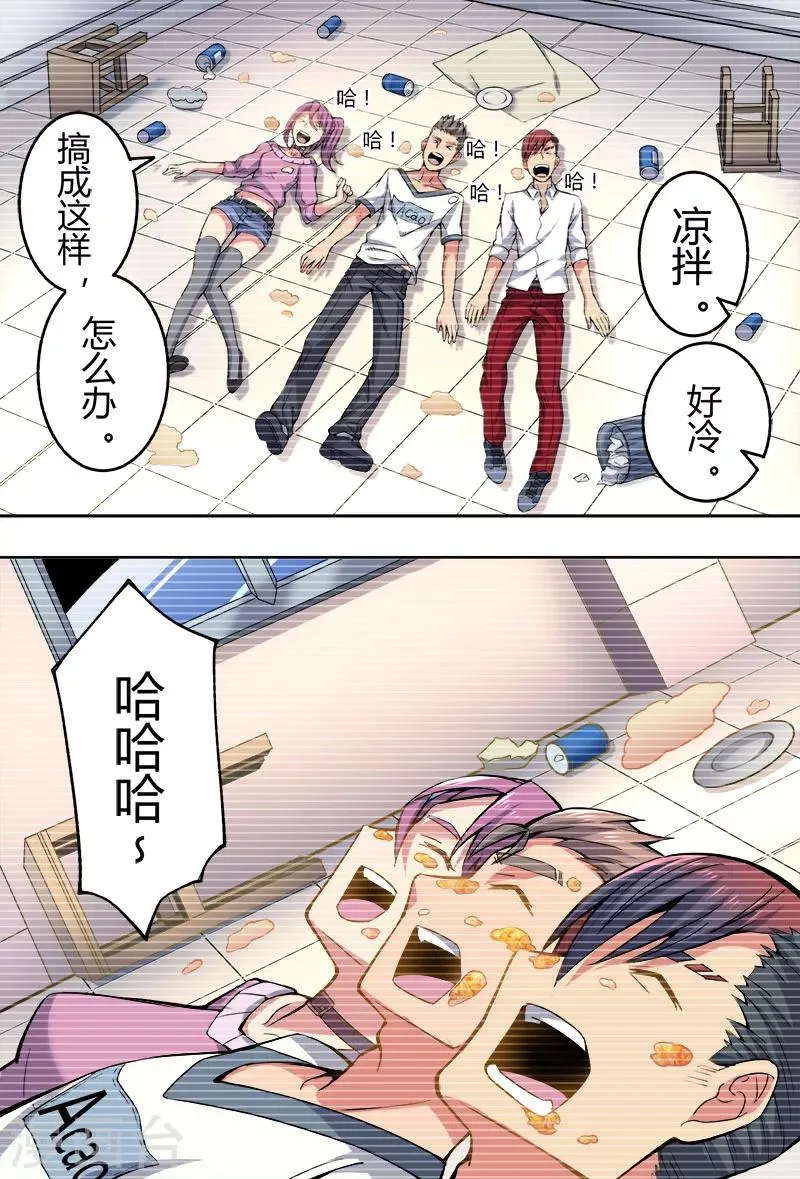 第41话 第5页