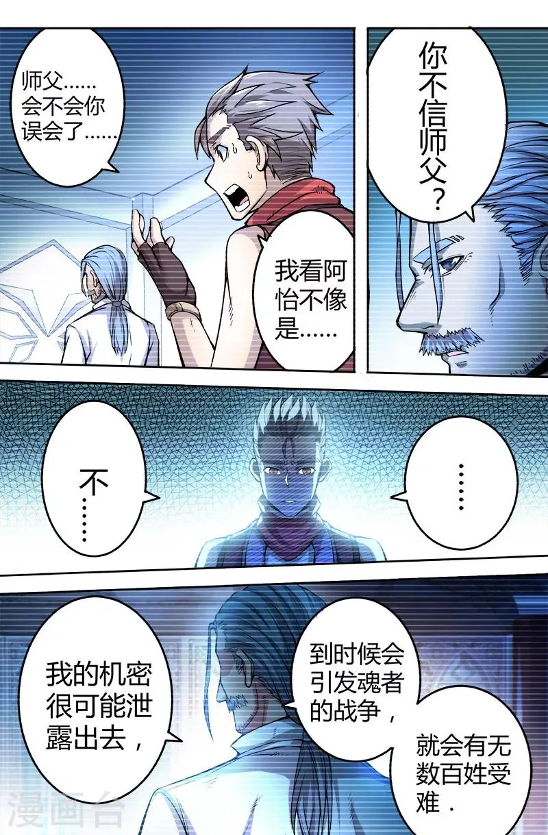第41话 第7页