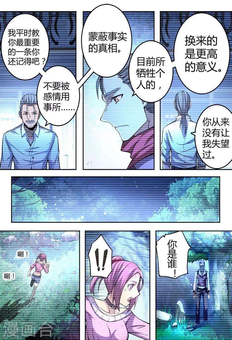 第41话 第8页