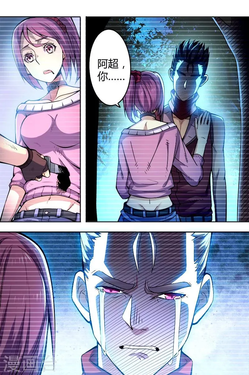 第41话 第10页