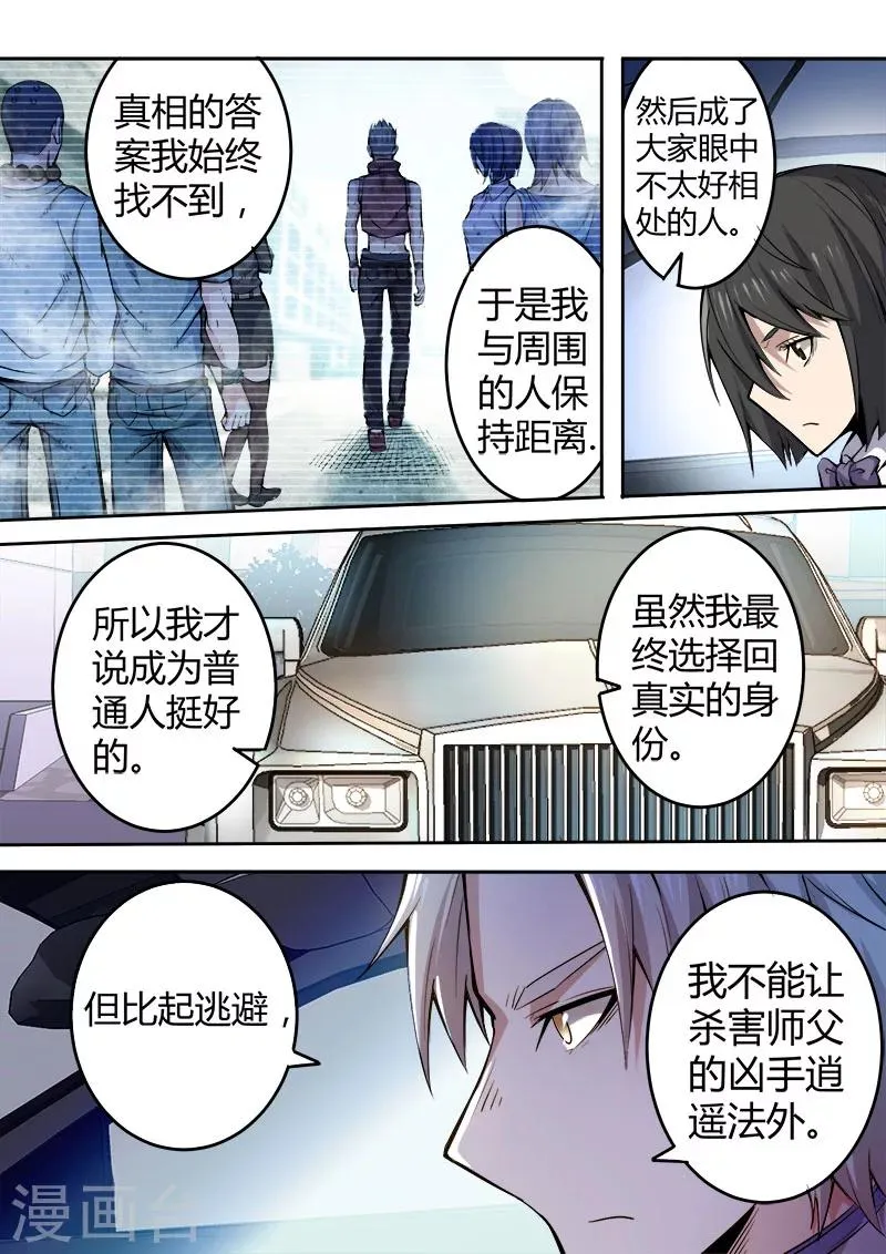 第41话 第13页
