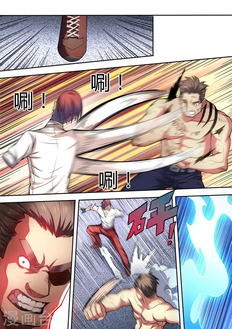 第41话 第14页