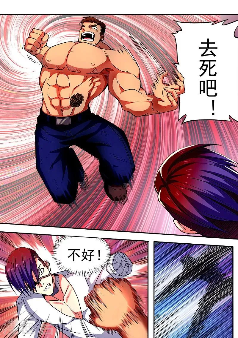 第42话 第4页