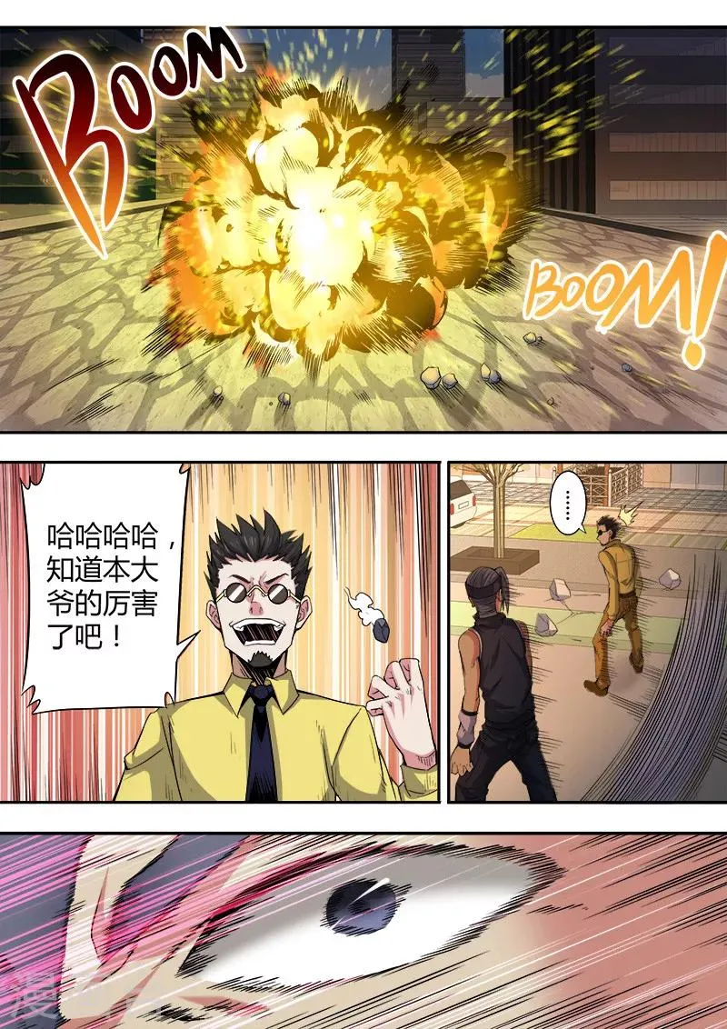 第42话 第13页