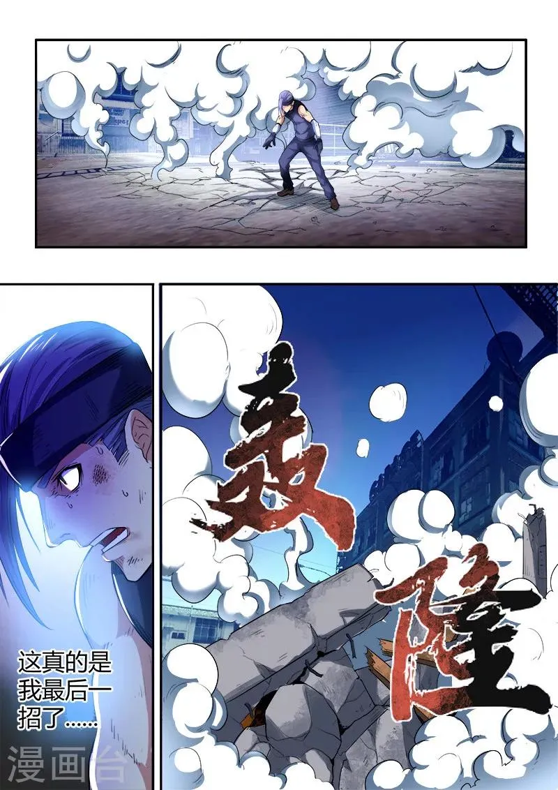 第42话 第17页