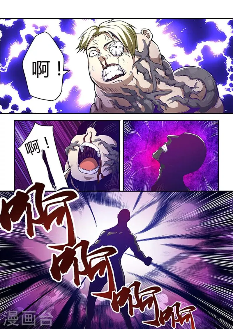 第42话 第23页
