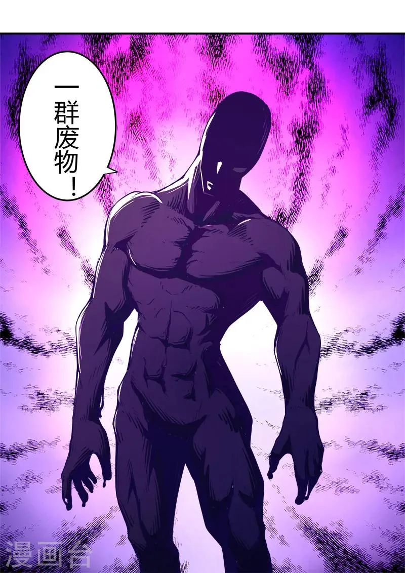 第42话 第24页
