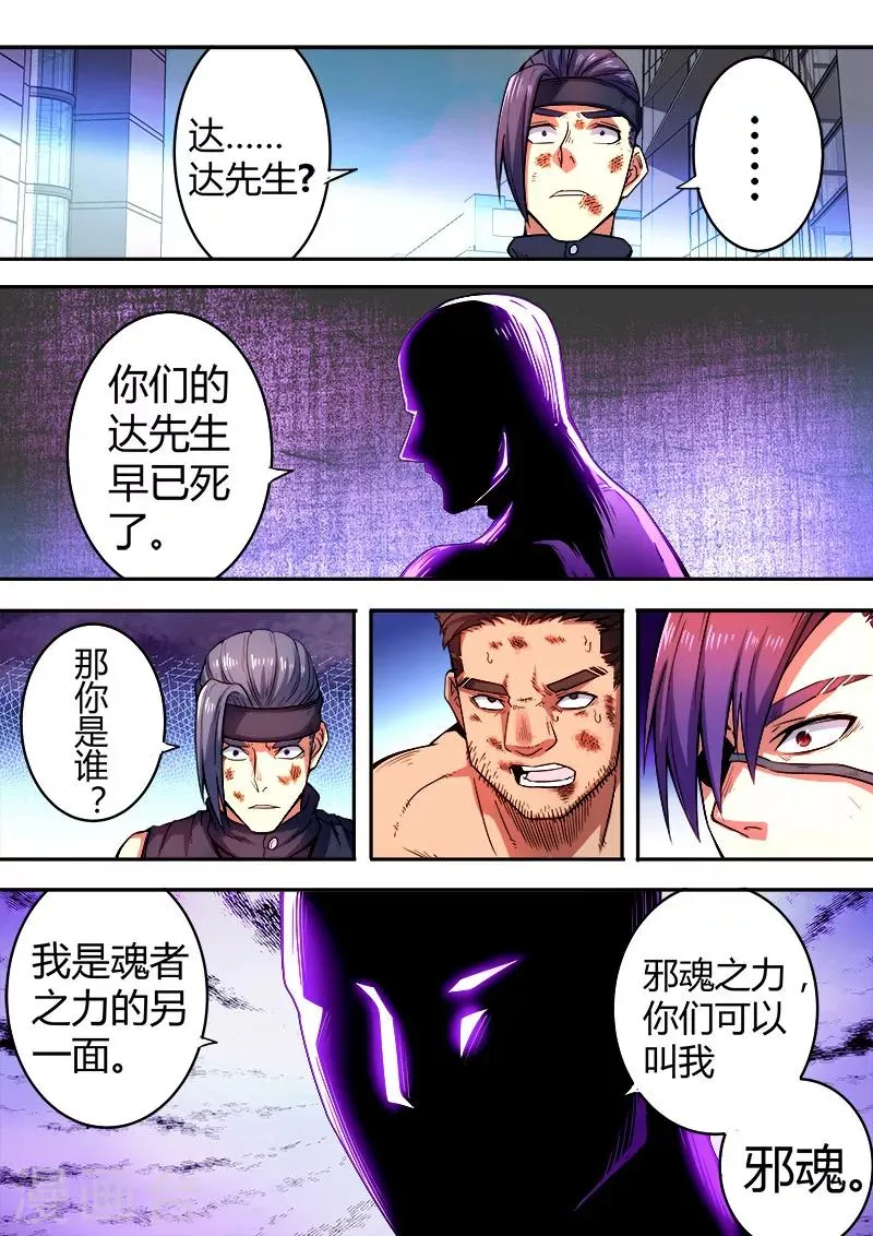 第43话 第1页