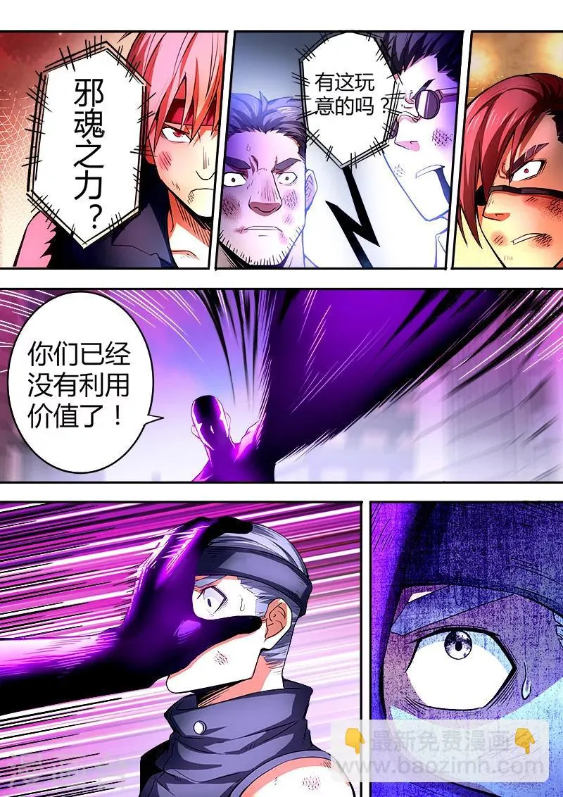 第43话 第2页