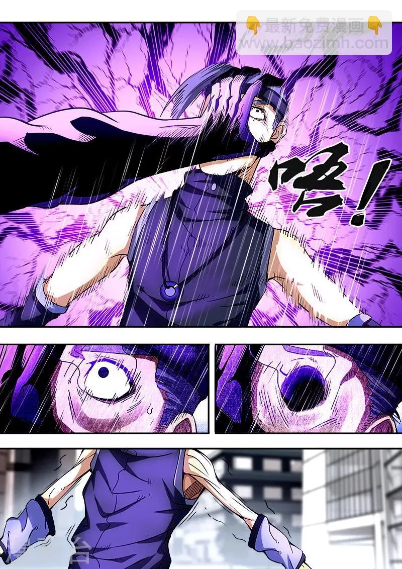 第43话 第3页