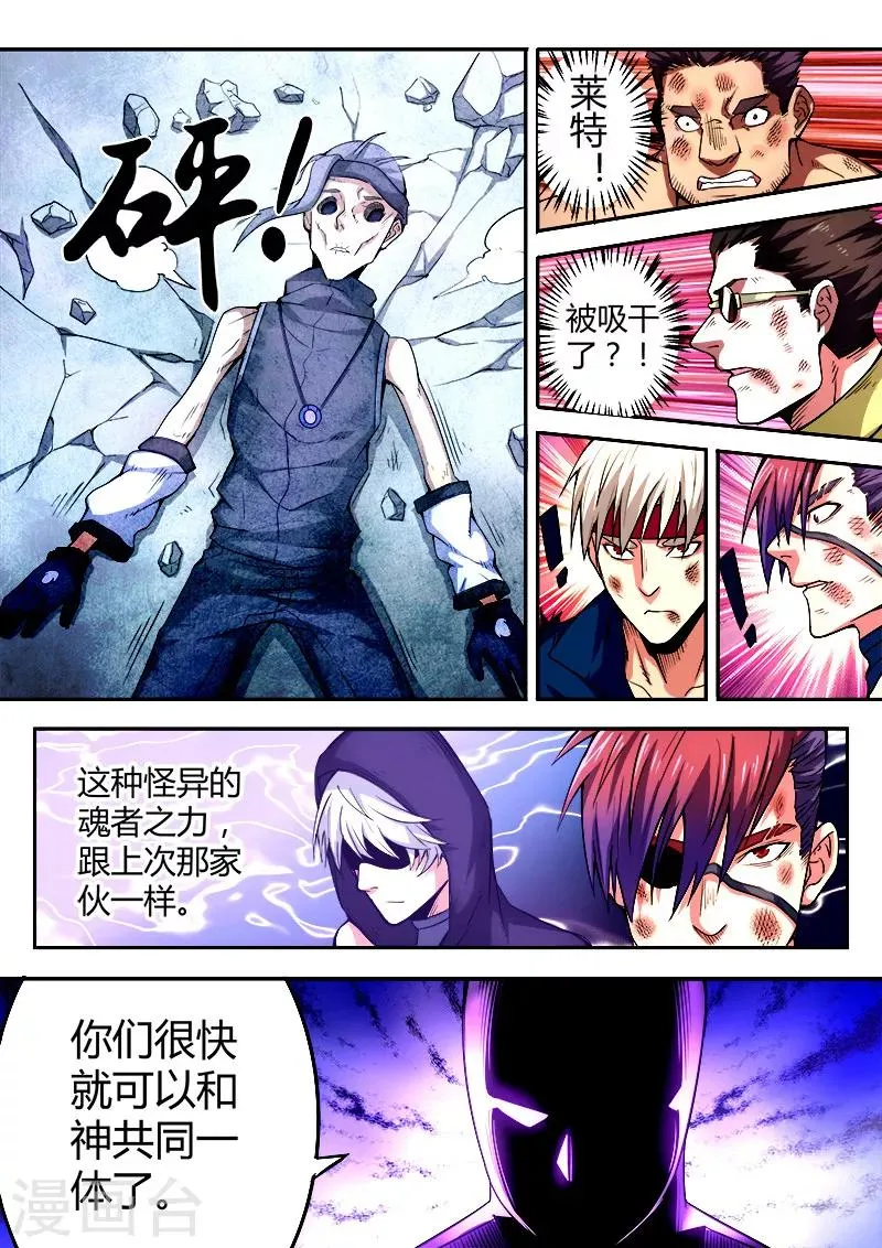 第43话 第4页