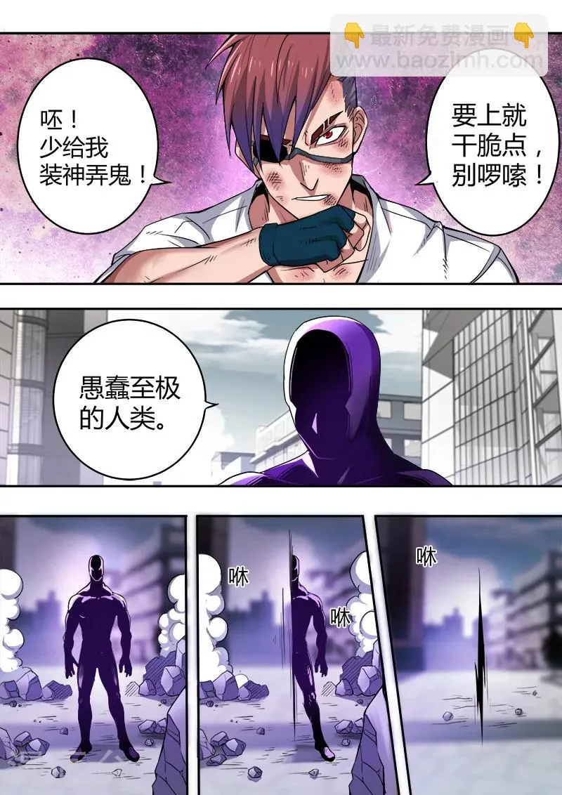 第43话 第5页