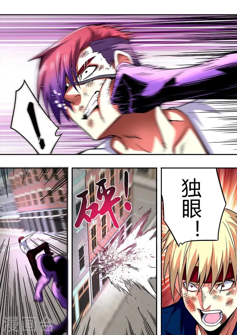 第43话 第6页