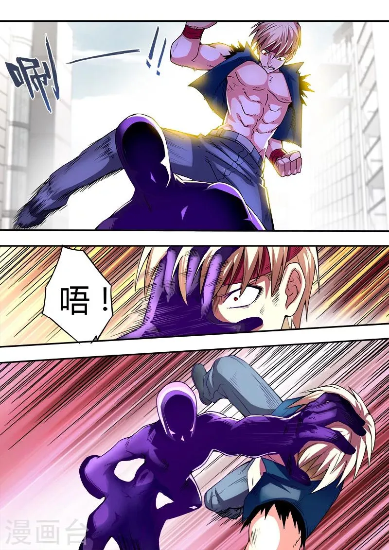 第43话 第7页