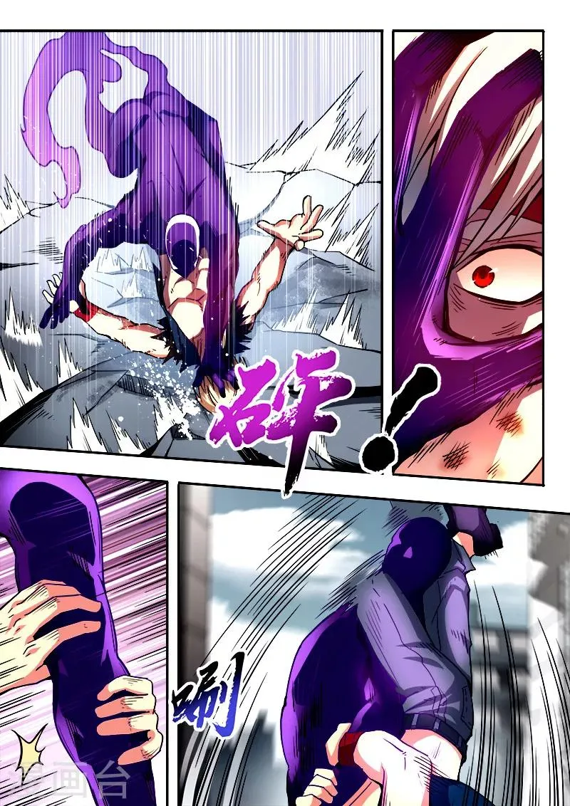 第43话 第8页