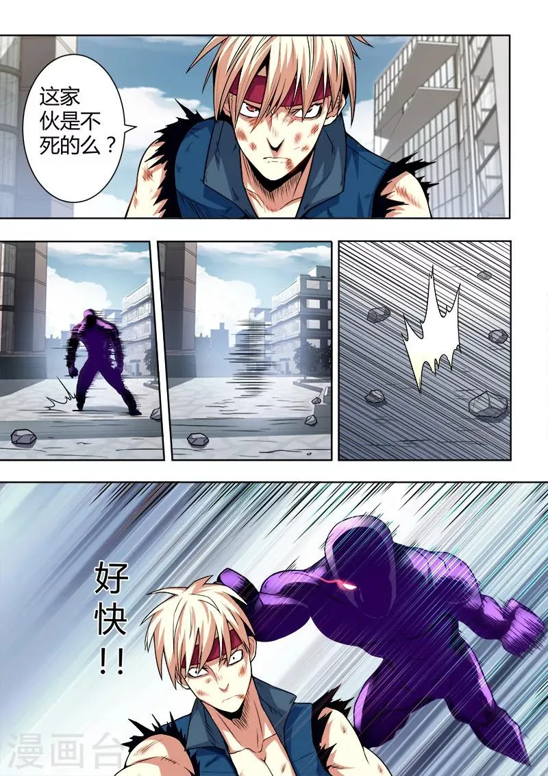 第43话 第10页