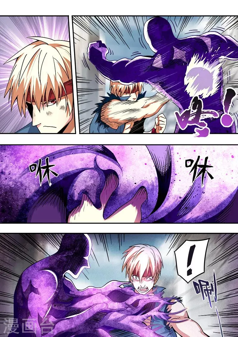 第43话 第11页