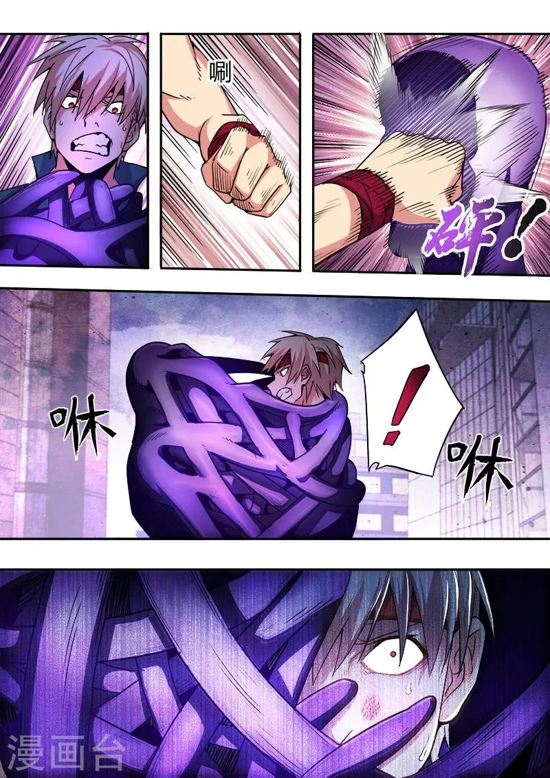 第43话 第12页