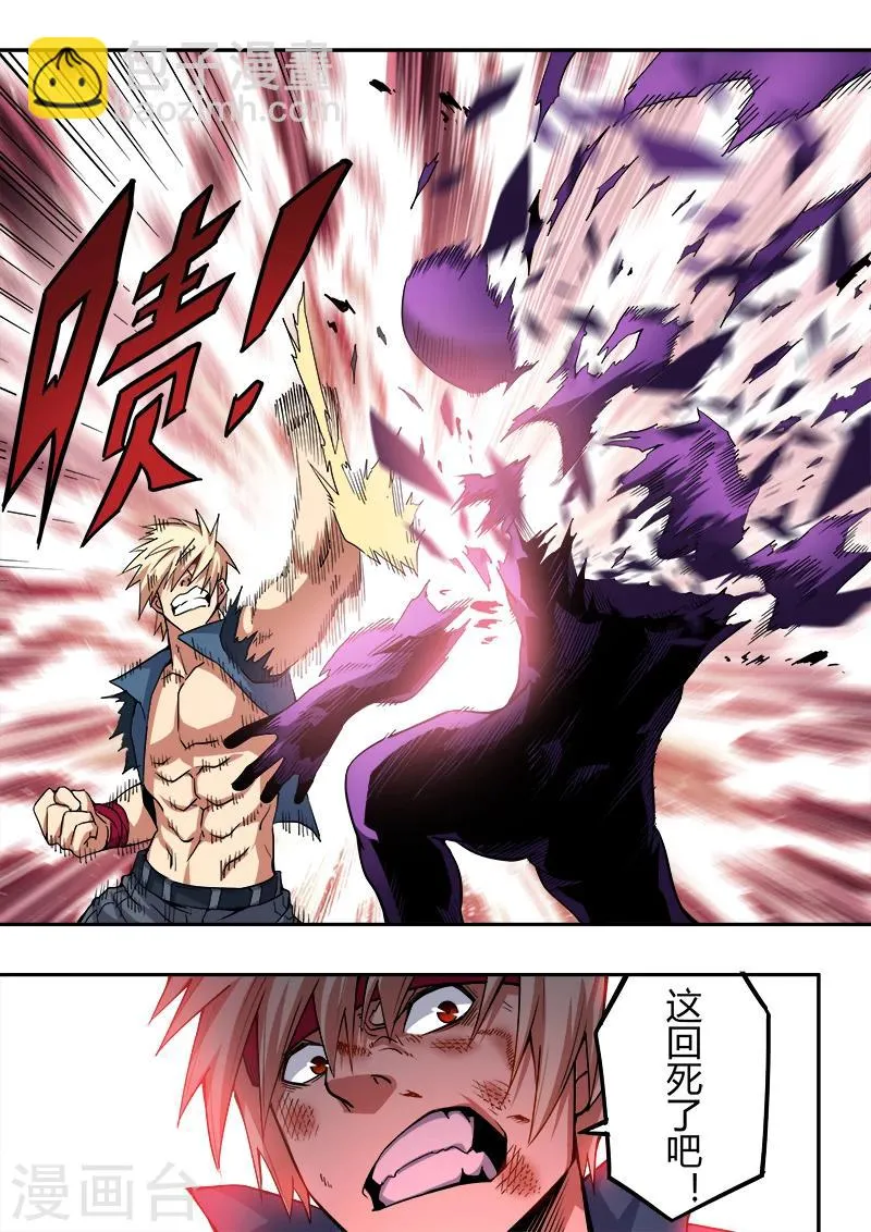 第43话 第17页