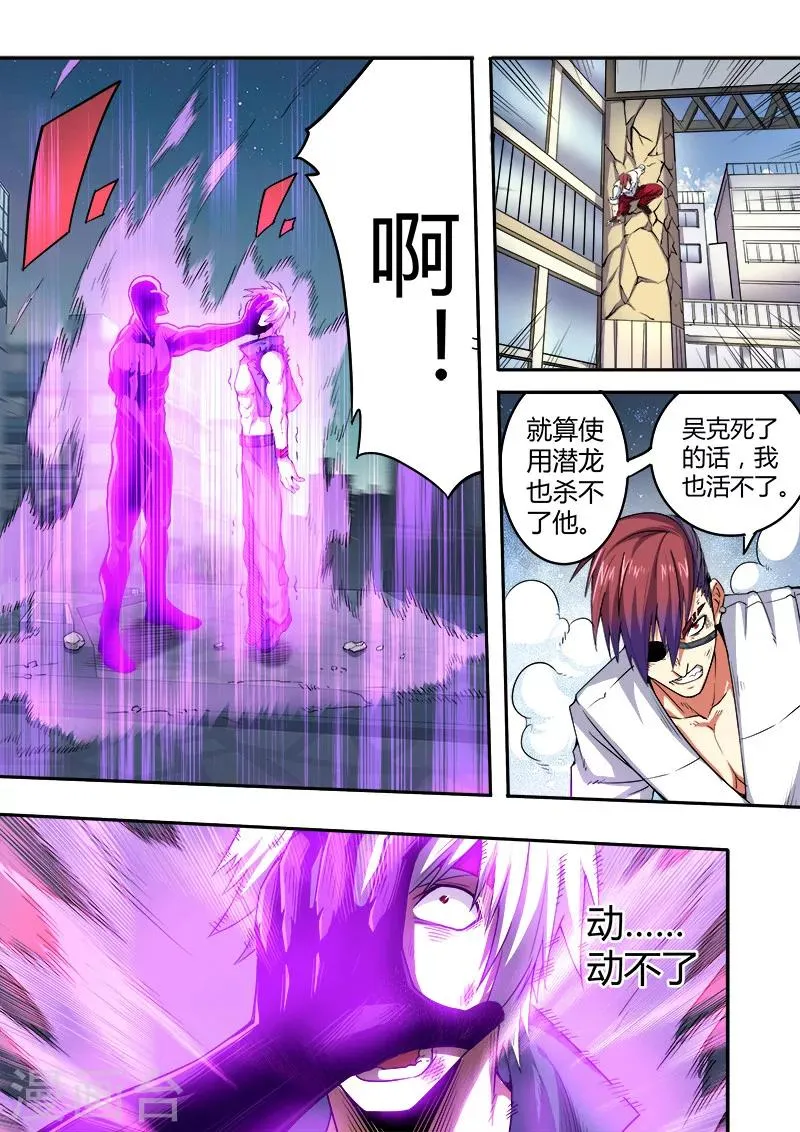第44话 第1页