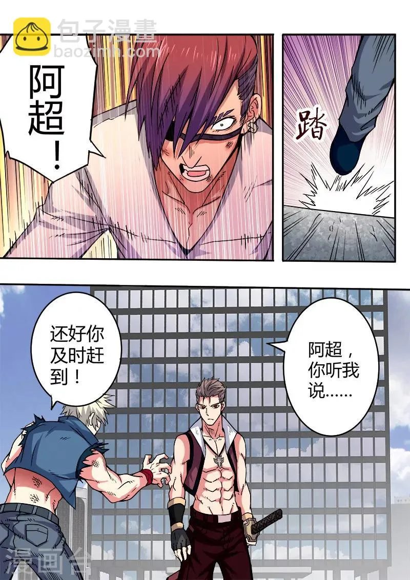 第44话 第4页