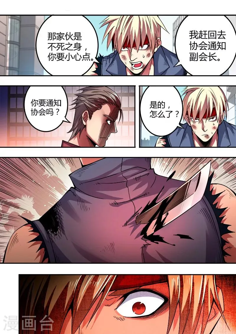 第44话 第5页