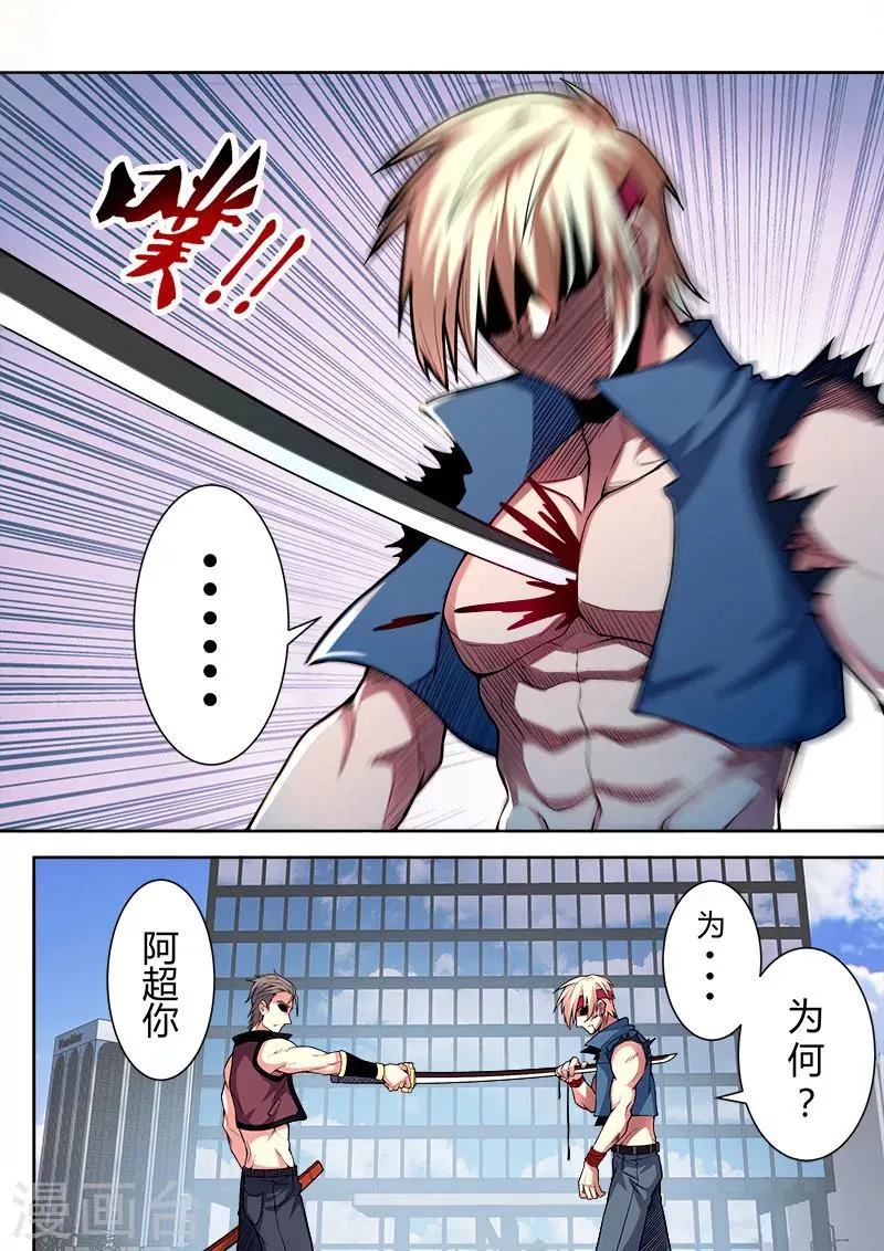 第44话 第6页