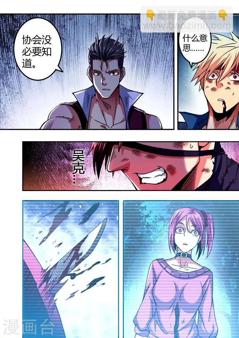 第44话 第7页
