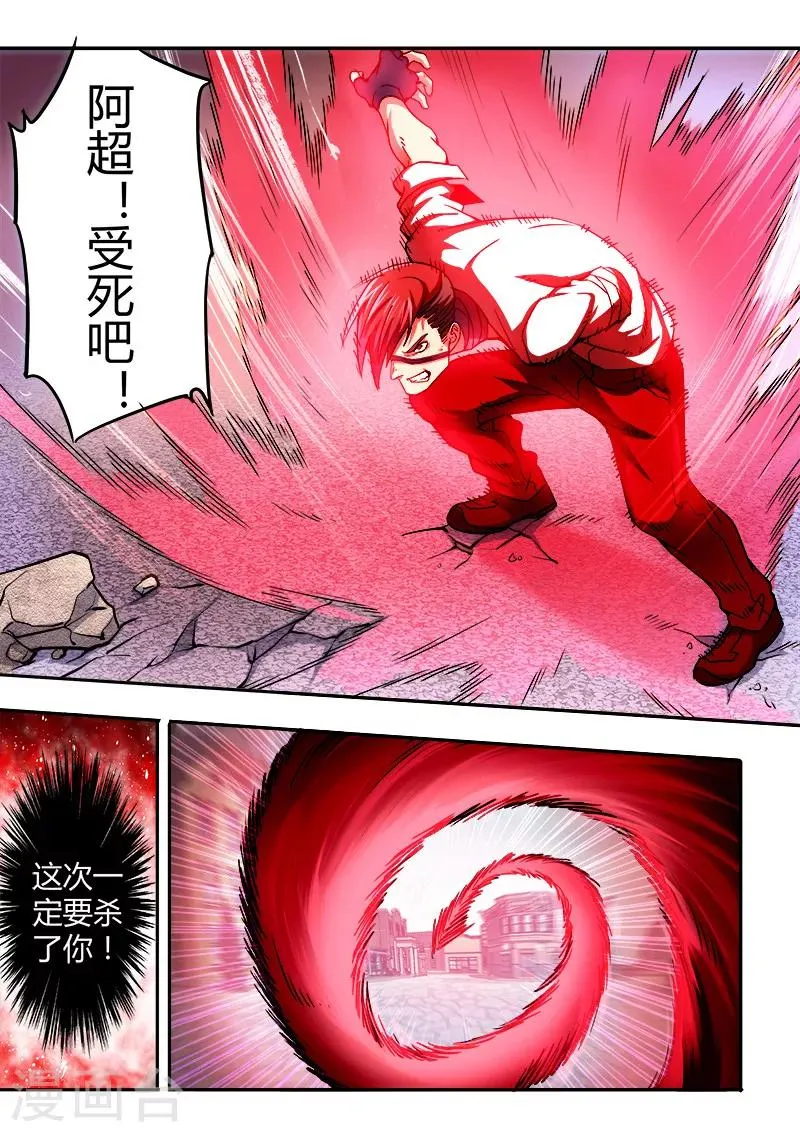 第44话 第8页