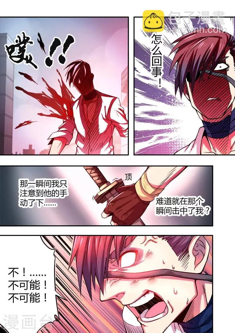 第44话 第12页