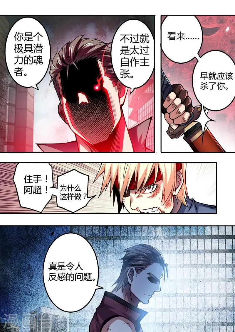 第44话 第14页