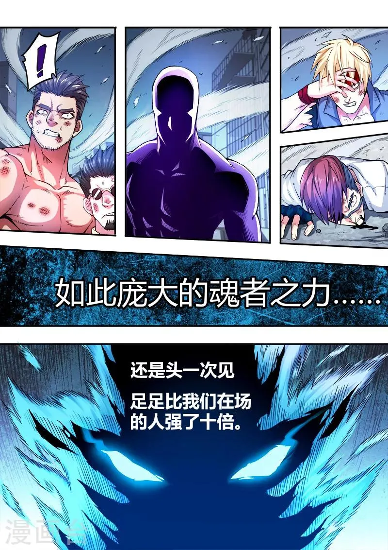 第44话 第18页