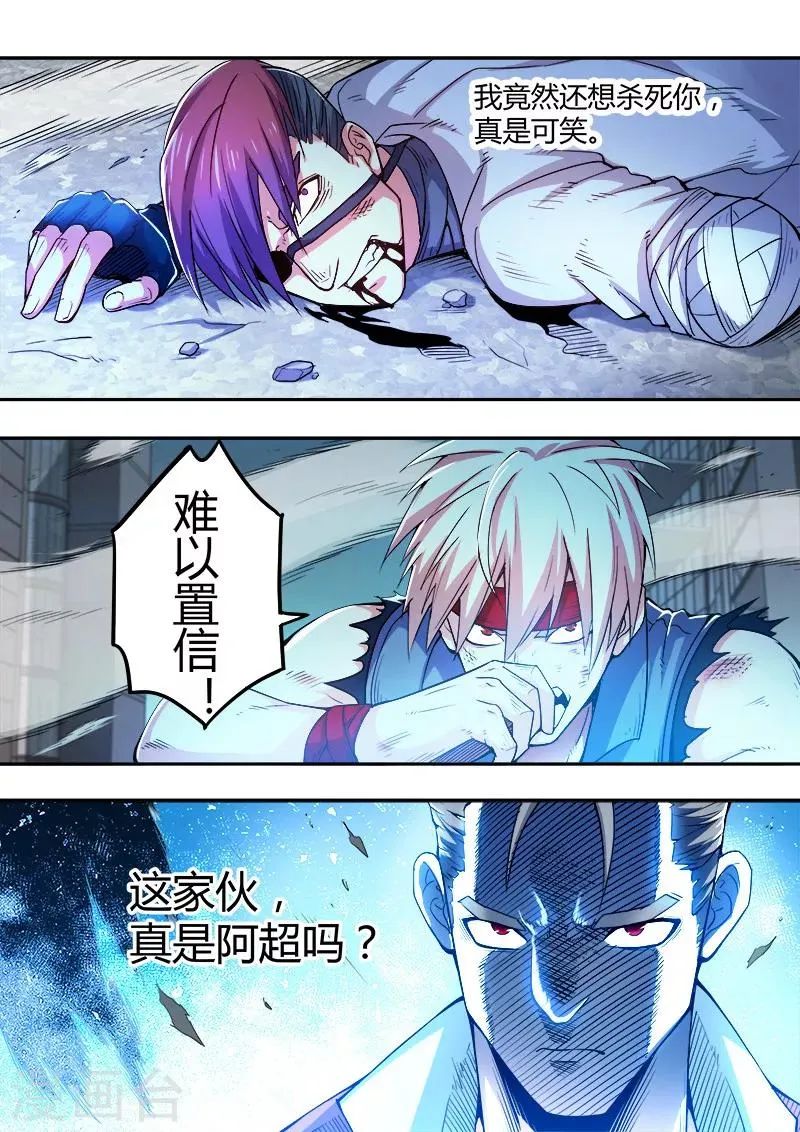 第44话 第19页