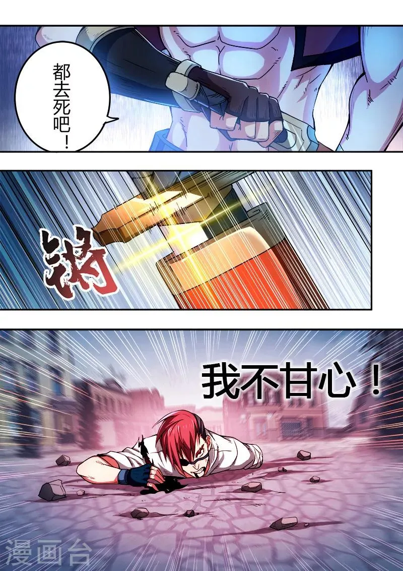 第44话 第20页