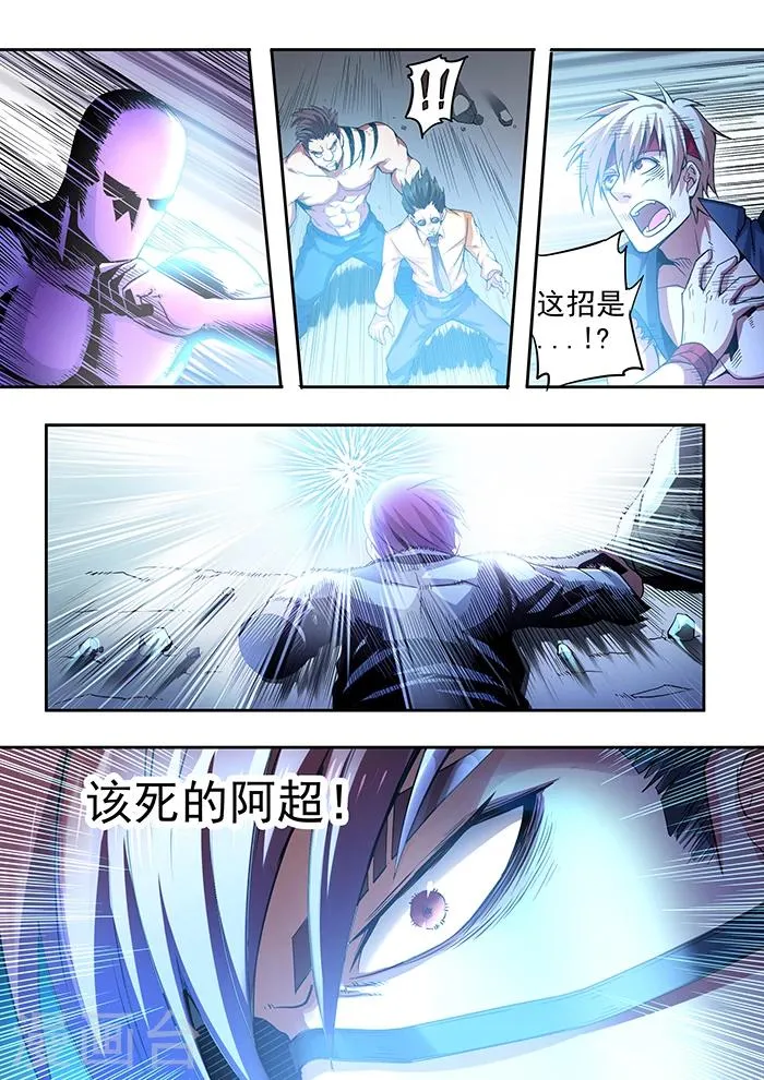 第45话 第2页
