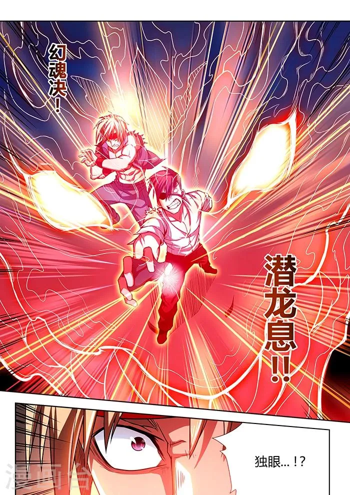 第45话 第4页