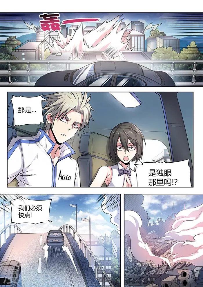 第45话 第5页