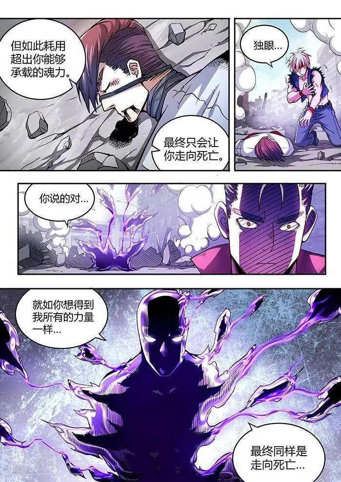 第45话 第7页