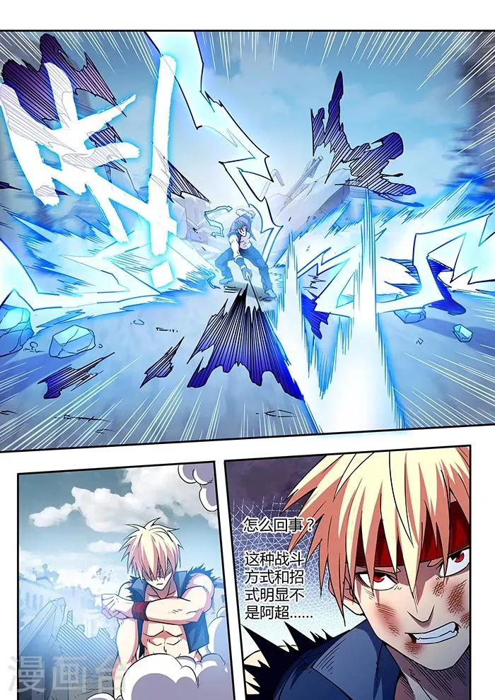 第45话 第12页
