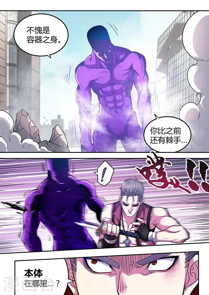 第45话 第14页