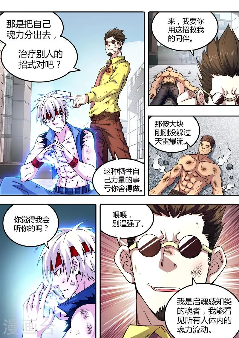 第46话 第1页