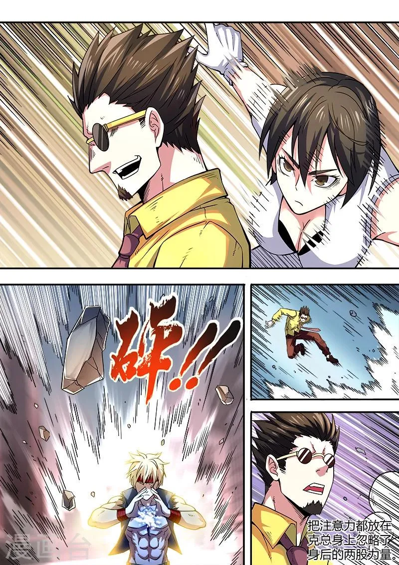 第46话 第3页