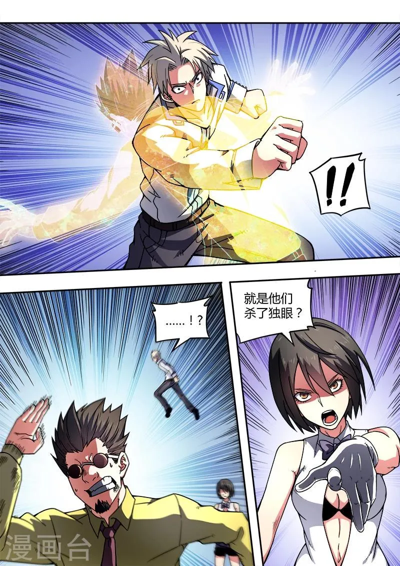 第46话 第7页